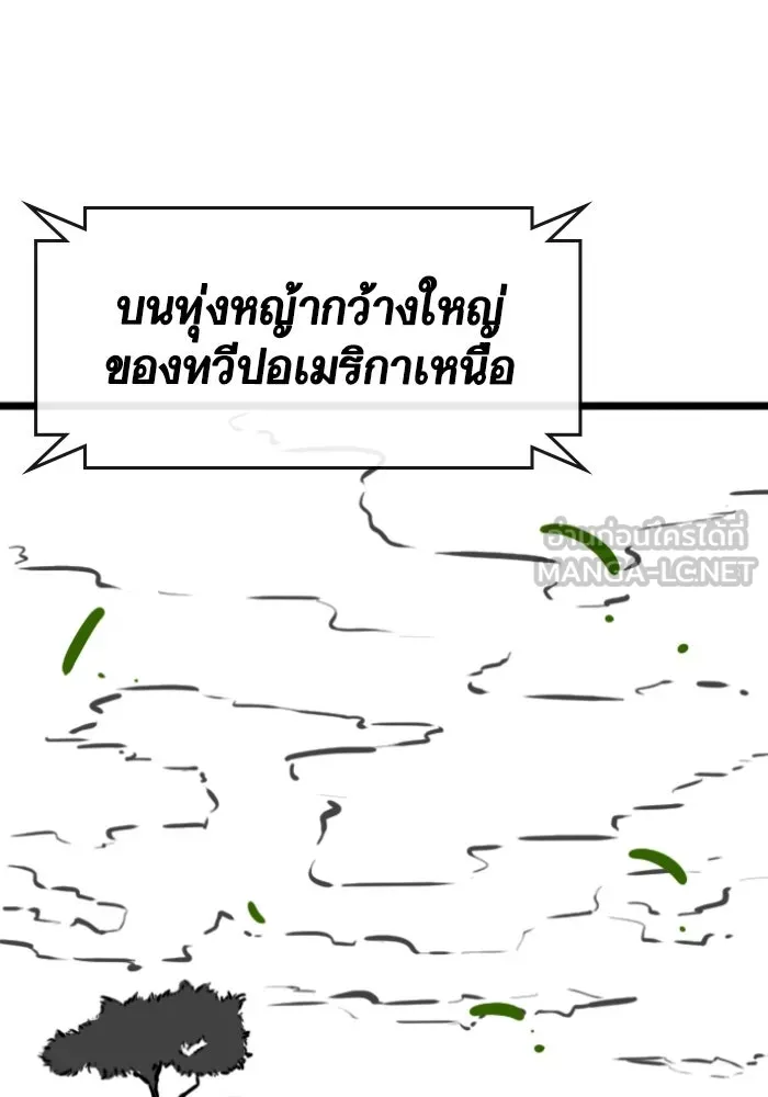 Reality Quest ตอนที่ ตอนพิเศษ  วอลนัตของฮาโดวาน รูปที่ 3