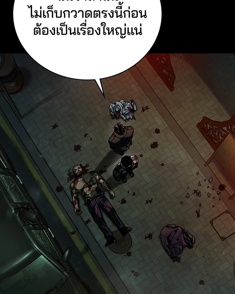 เกาลูน  ซาโรกา ตอนที่ 7 รูปที่ 145