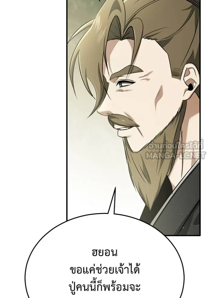 Regressor’s Life Aft ตอนที่ 63 รูปที่ 44