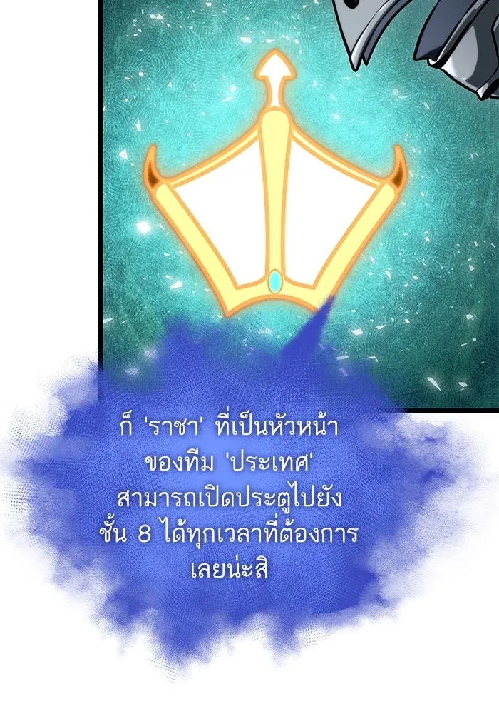 หลังวันสิ้นโลก ตอนที่ 130 รูปที่ 98