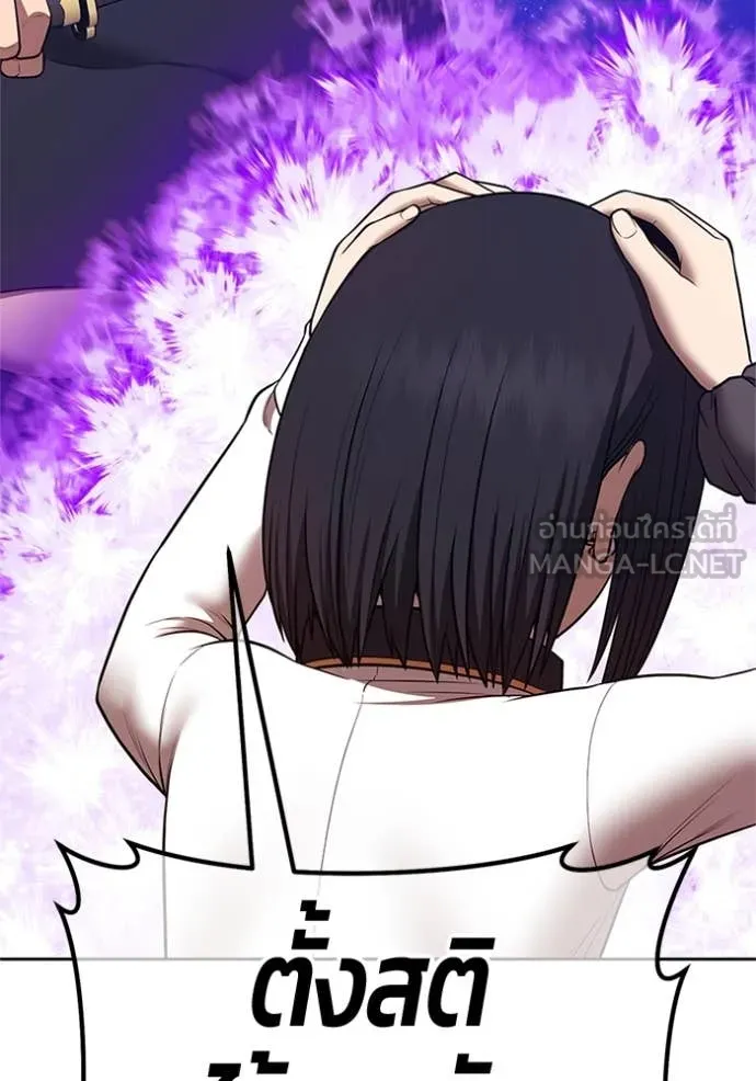 +99 ท่อนไม้ ตอนที่ 165 รูปที่ 85