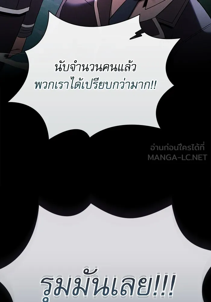 นักดาบอัจฉริยะจากอะคาเดมี ตอนที่ 49 รูปที่ 114