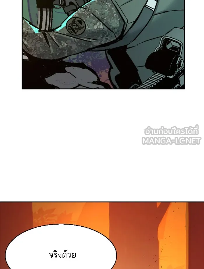 พี่ชายสายบอดี้การ์ด ตอนที่ 33 รูปที่ 99