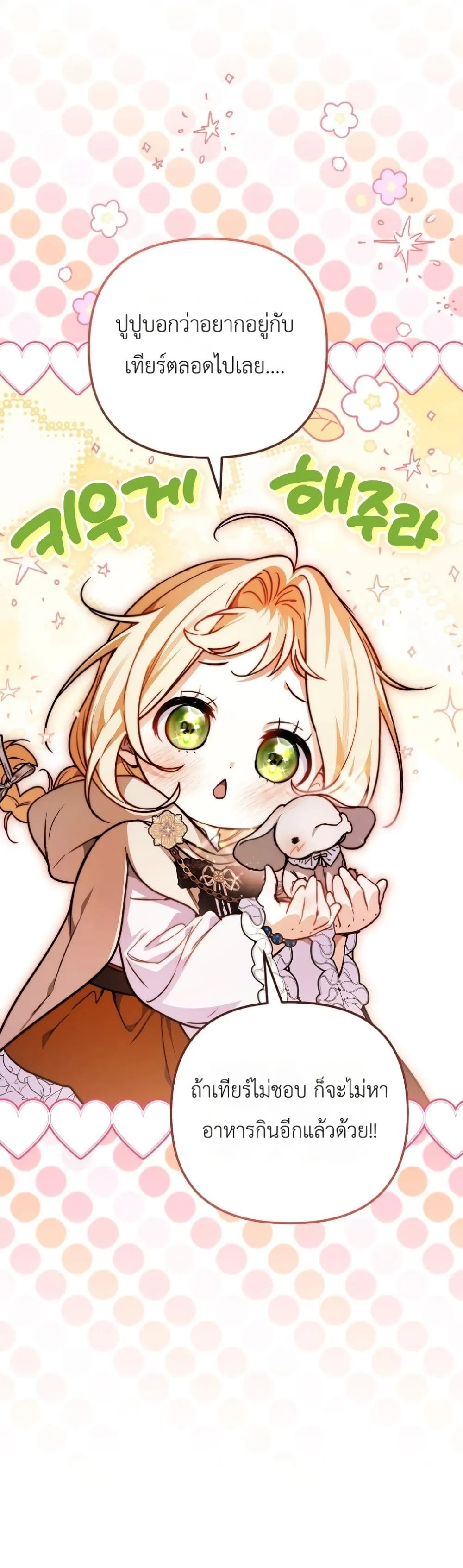 Manga-lc-com อ่านมังงะ อ่านการ์ตูน ออนไลน์ ฟรี Secretly Strong and Searching for My Daddy ตอนที่ 1 2 3 4 5 6 7 8 9 10 11 12 13 14 ฟรี ไม่มีโฆษณา Manga-lc - อ่าน มังงะ อ่าน การ์ตูน ออนไลน์ อ่านมังงะ ฟรี