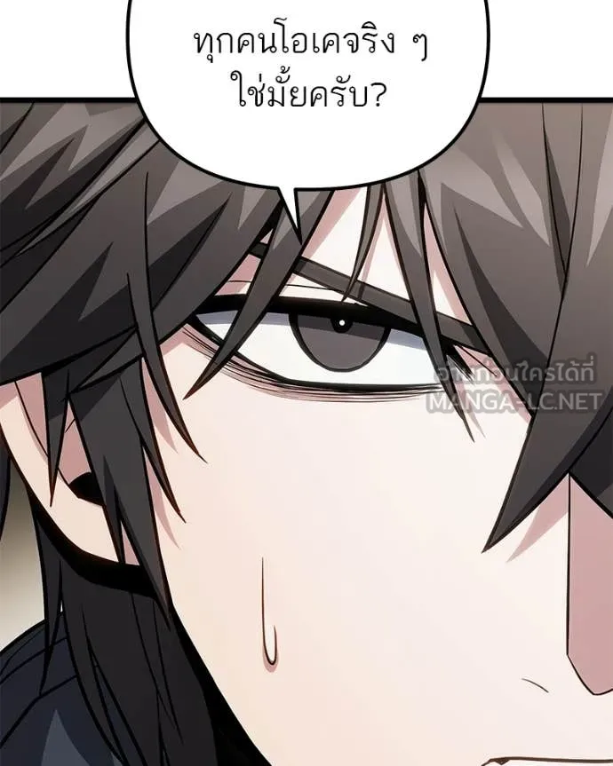 โทษที พื้นที่นี้ ตอนที่ 69 รูปที่ 21
