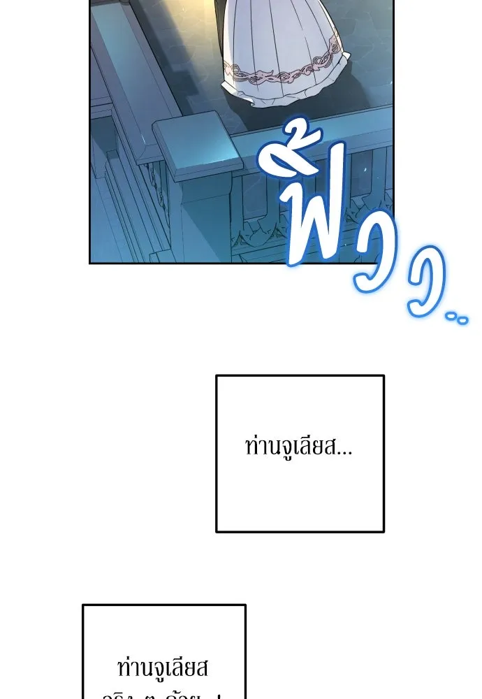 เลดี้มินต์ ตอนที่ 29 รูปที่ 8