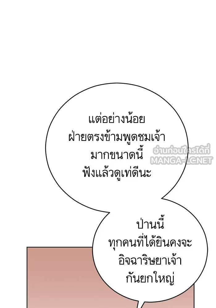 บุตรีดยุกขอไม่แต่งงานbrกับหนุ่มในฝัน ตอนที่ 45 รูปที่ 75