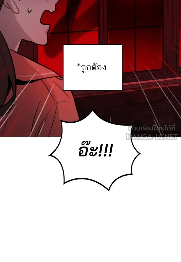 รักผิดแผน ตอนที่ 34 รูปที่ 105