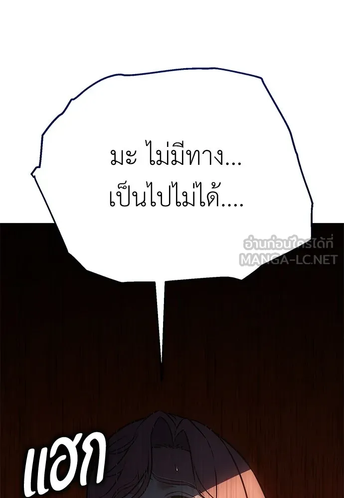 ไอ้เพลเยอร์นั่น ฉันฆ่ามันเอง ตอนที่ 104 รูปที่ 96