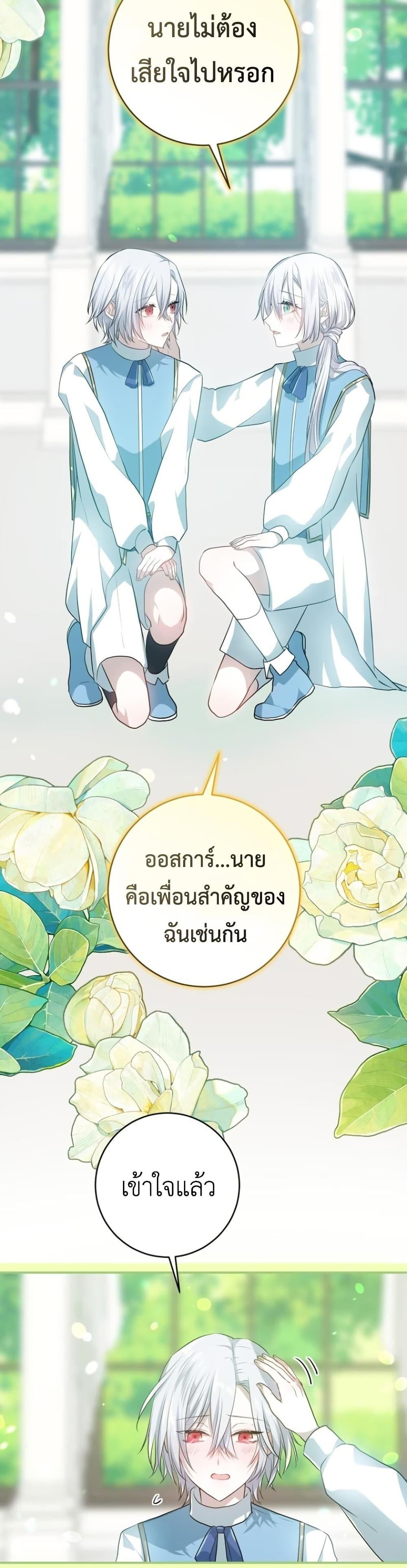 Manga-lc-com อ่านมังงะ อ่านการ์ตูน ออนไลน์ ฟรี My Childhood Friends Are trying to Kill Me ตอนที่ 1 2 3 4 5 6 7 8 9 10 11 12 13 14 ฟรี ไม่มีโฆษณา Manga-lc - อ่าน มังงะ อ่าน การ์ตูน ออนไลน์ อ่านมังงะ ฟรี