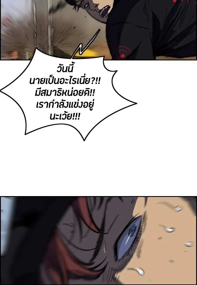 ปั่นสู้ฝันbrWind Breaker ตอนที่ 11 รูปที่ 49