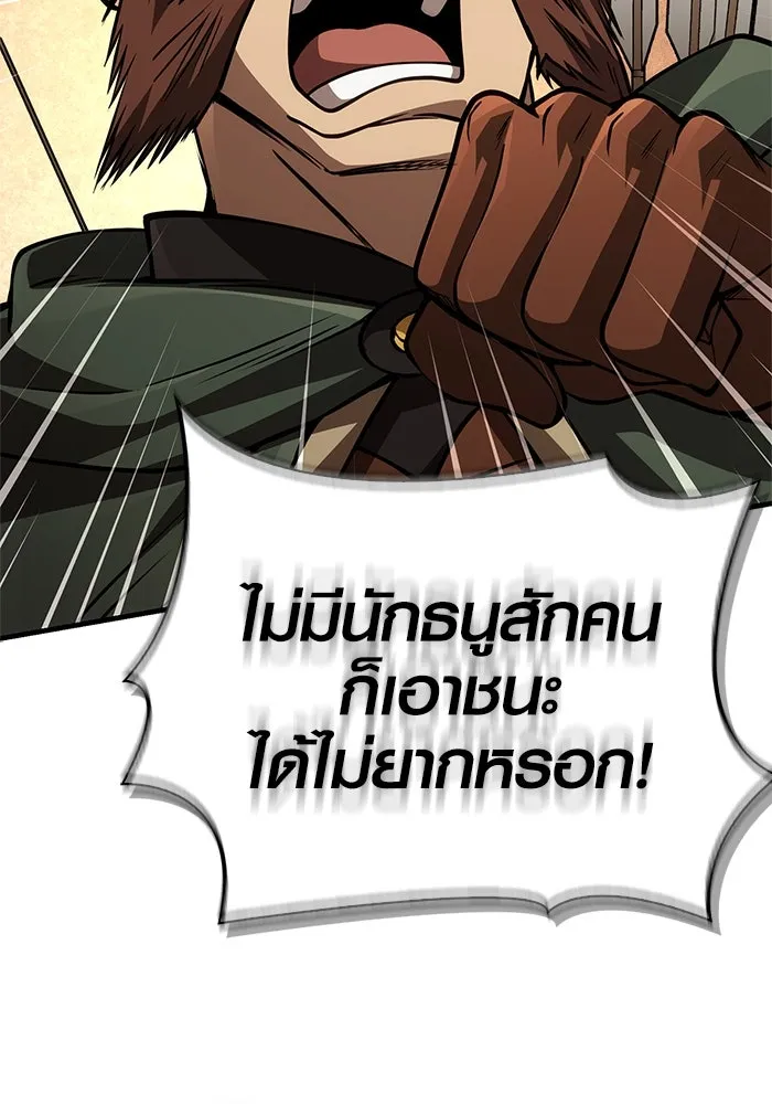 เอาชีวิตรอดในเกมฉบับคนเถื่อน ตอนที่ 122 ความไว้วางใจที่ผิดพลาด รูปที่ 188