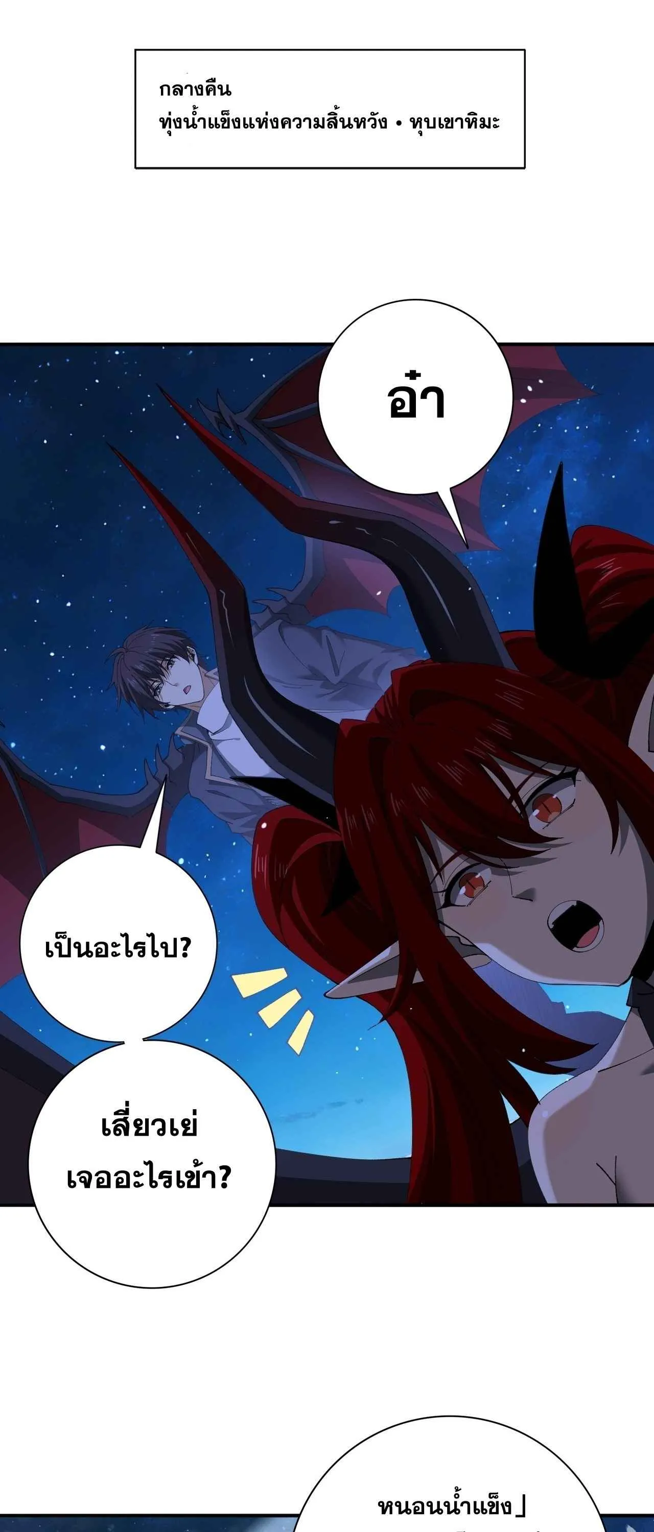 I am Drako Majstor ไหนใครว_าผ_ค_มม_งกร เป_นอาช_พท_อ_อนแอท_ส_ดไงล_ะ ตอนที่ ตอนที่ 220 รูปที่ 2