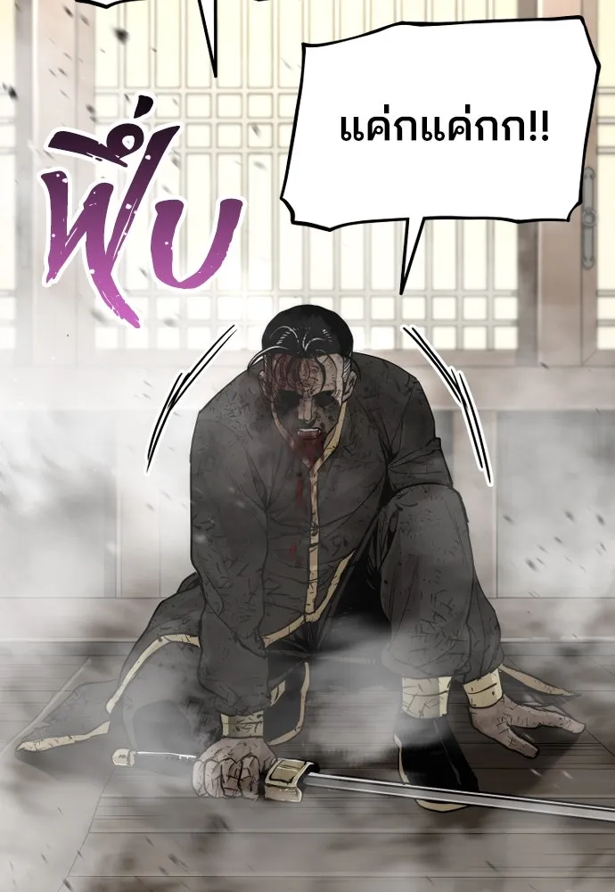 เส้นทางสู่เทพมาร ตอนที่ 77 รูปที่ 100
