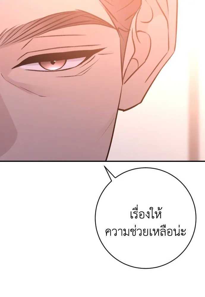 รักไร้ราคา ตอนที่ 53 รูปที่ 32