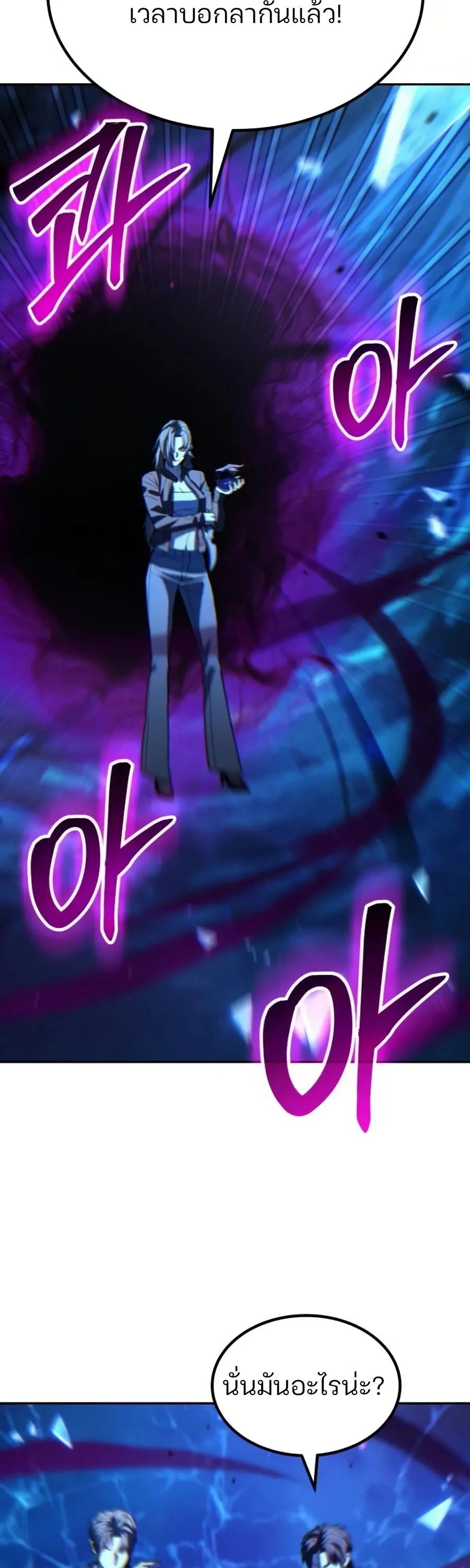 Expelled Hero Is Too Strong ฮ_โร_ผ_แข_งแกร_งถ_กไล_ออกจากก_ลด_อ_นด_บหน_ง ตอนที่ ตอนที่ 26 รูปที่ 45