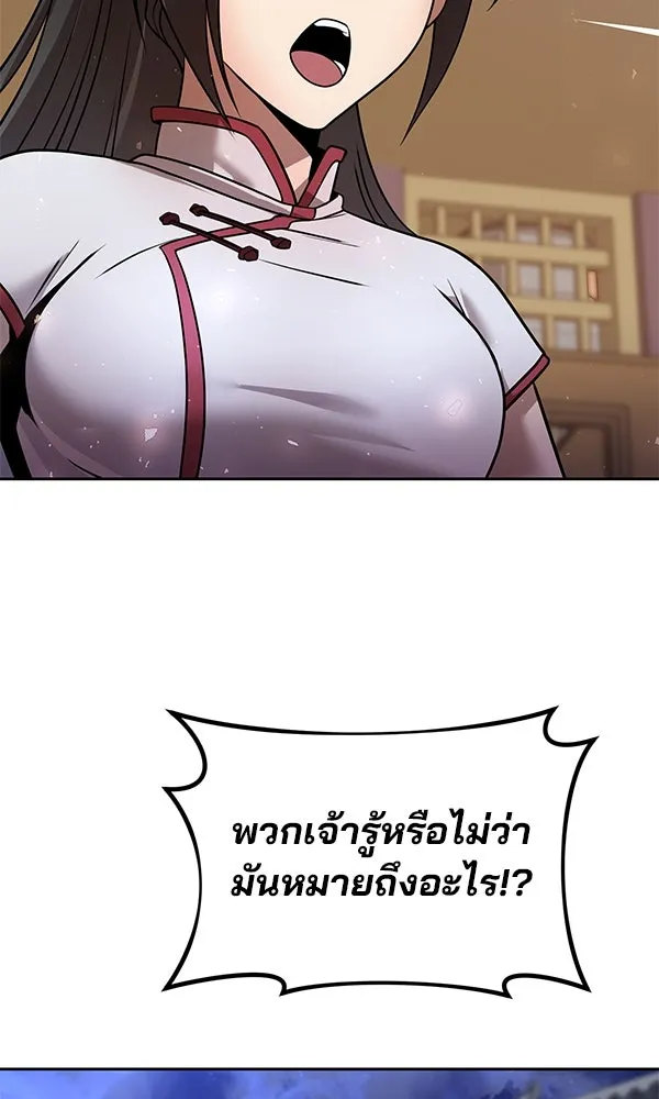 พอแล้วขันที อยากมีเจ้าโลก ตอนที่ 39 รูปที่ 100