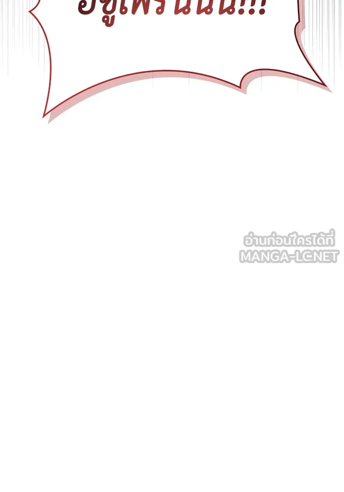 ขอวิธีส่งสามีลงนรก ตอนที่ 14 รูปที่ 96