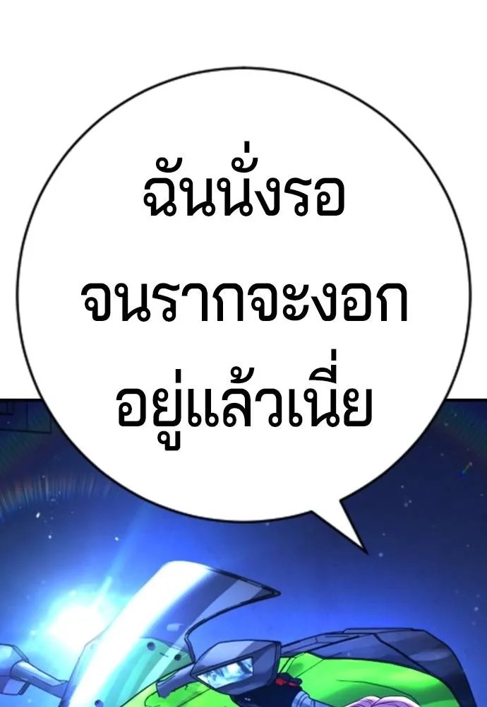 คูเซรา ตอนที่ 13 รูปที่ 109