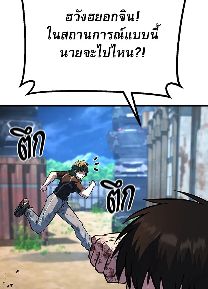 ราชาลานประลอง ตอนที่ 53 รูปที่ 116