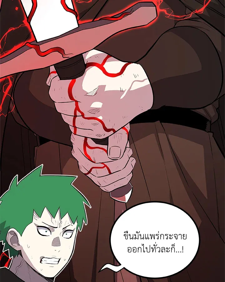 Overpowered Sword ตอนที่ ตอนที่ 116 รูปที่ 90