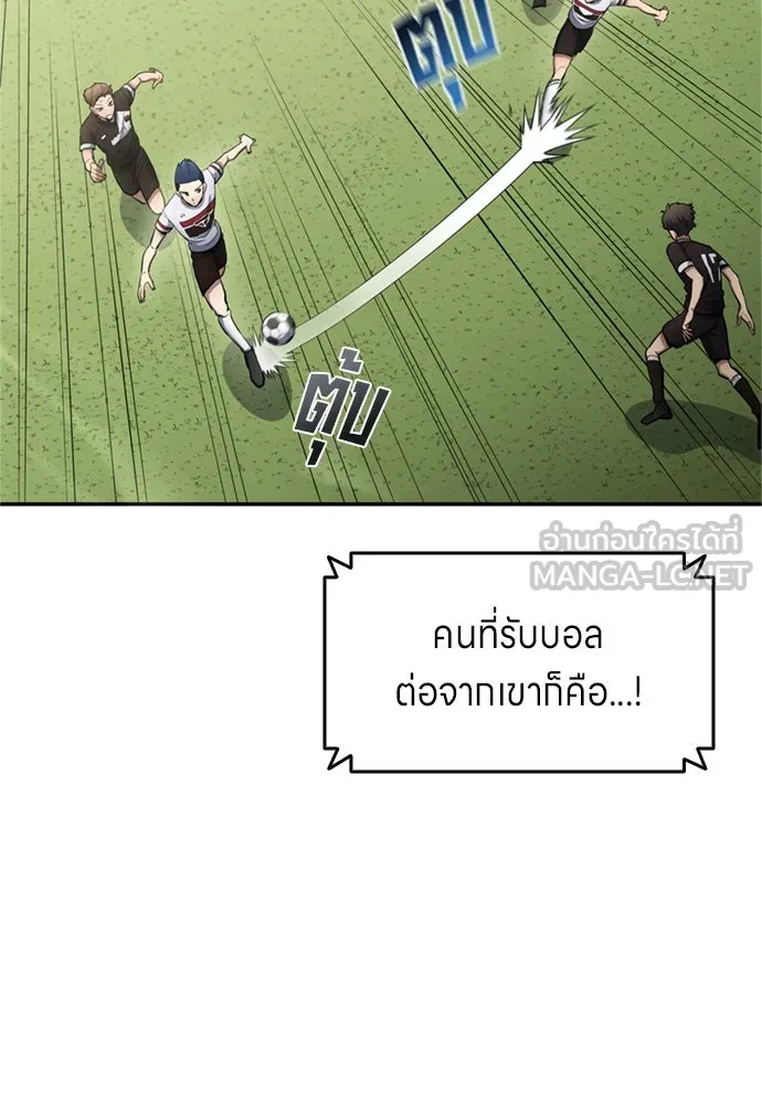 นักเตะแข้งสวรรค์ ตอนที่ 82 รูปที่ 21