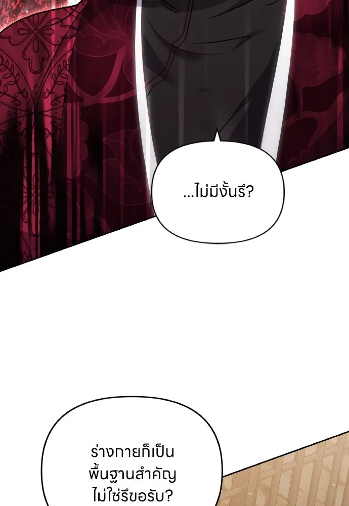 ข้าเนี่ยนะเป็นพระสนม ตอนที่ 90 เรื่องราวของพวกเขา รูปที่ 19