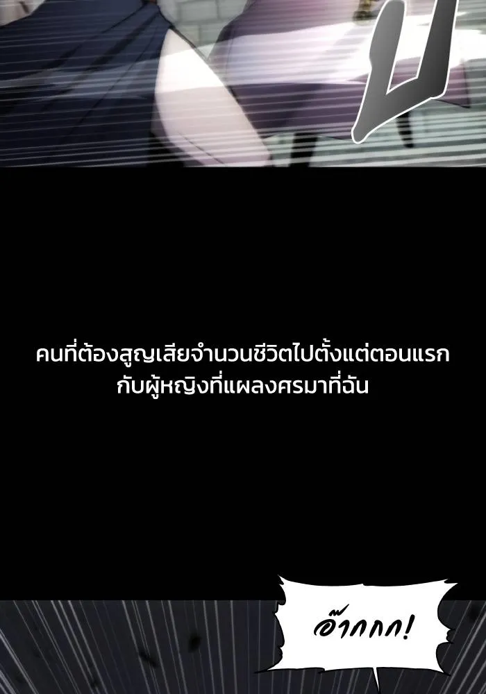 ศึกชิงบัลลังก์เทพเจ้ ตอนที่ 87 รูปที่ 103