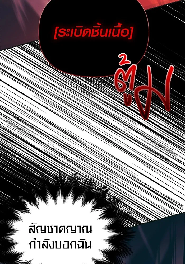 เอาชีวิตรอดในเกมฉบับคนเถื่อน ตอนที่ 30 รูปที่ 209