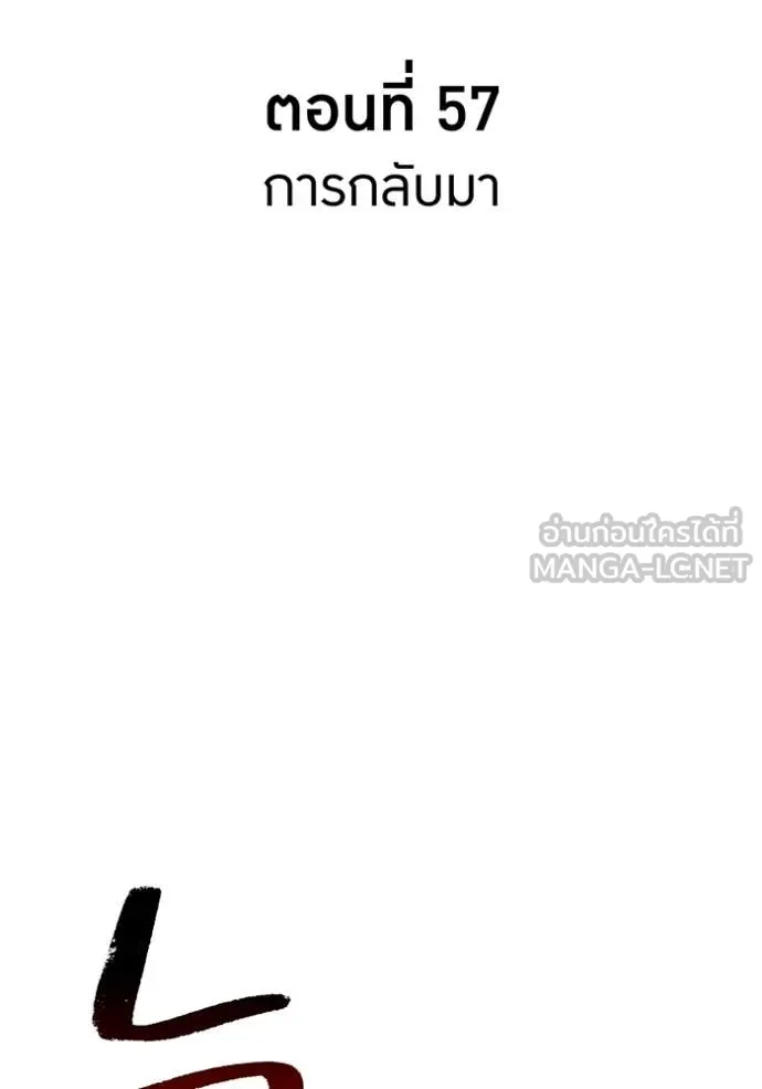 ฮันเตอร์สกิลโกง ตอนที่ 57 รูปที่ 99