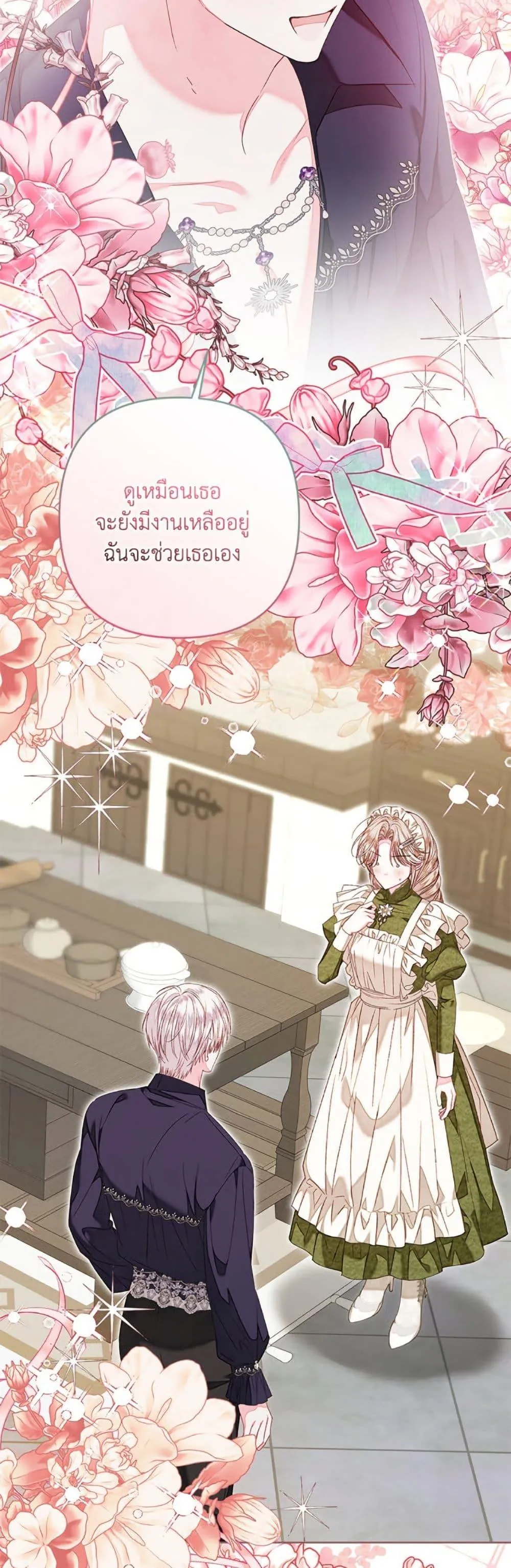 Being a Maid is Better than Being a Princess ฉ_นเป_นสาวใช_ได_ด_กว_าเป_นเจ_าหญ_งอ_กค_ะ ตอนที่ ตอนที่ 46 รูปที่ 7