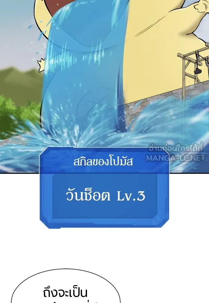 ยอดสถาปนิกผู้พิทักษ์อาณาจักร ตอนที่ 22 รูปที่ 75