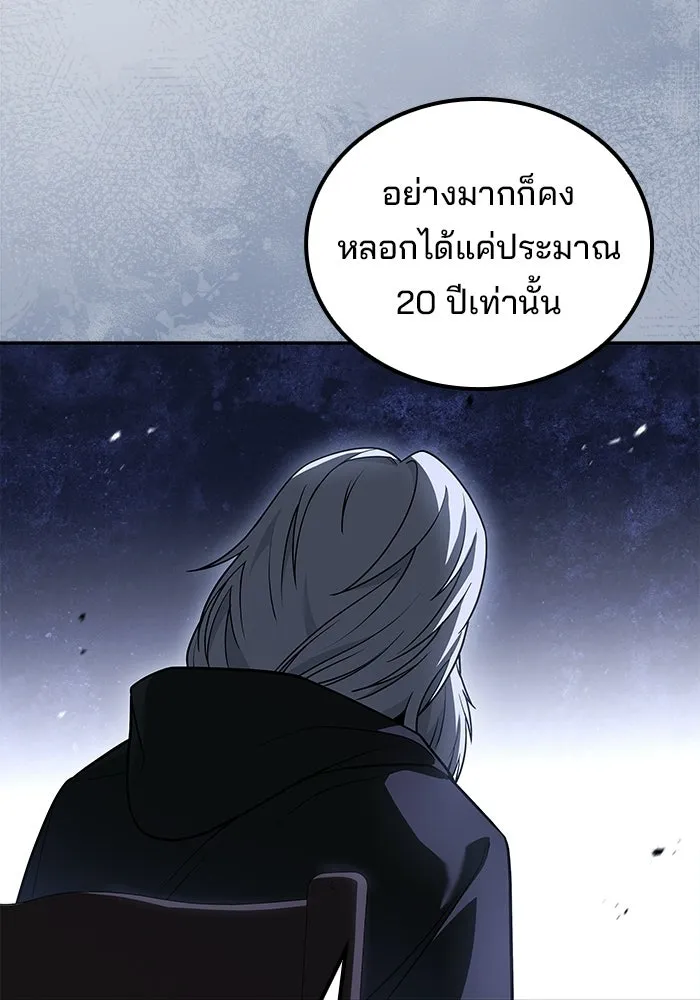 ครัวจอมเวท ตอนที่ 136 รูปที่ 62