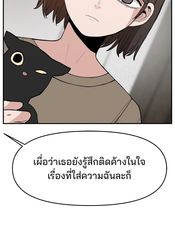 ห้องเรียนสาวแสบ ตอนที่ 87 รูปที่ 58
