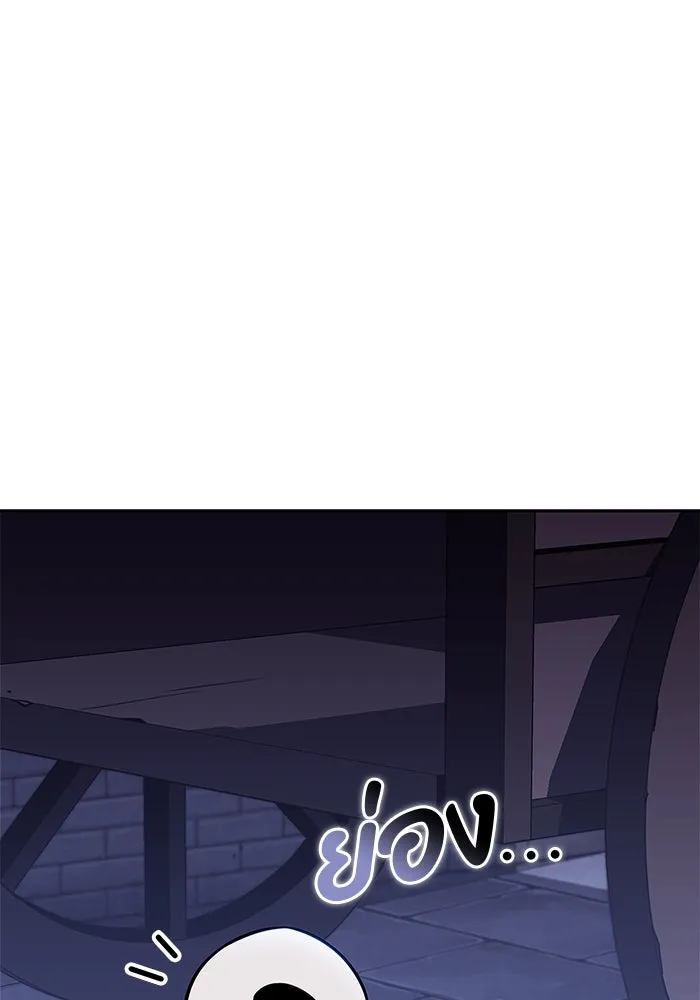 ผู้เล่นหน้าใหม่เลเวลแมกซ์ ตอนที่ 139 ป้อมยักษ์ (2) รูปที่ 11