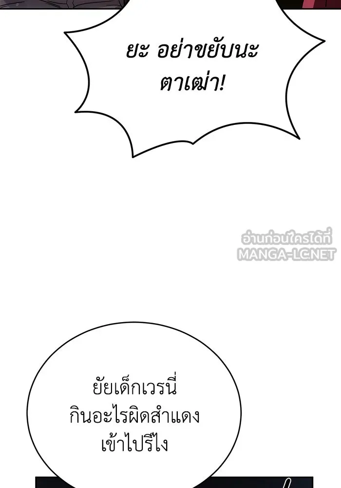 ยอดนักดาบผู้โอบอุ้มดารา ตอนที่ 5 รูปที่ 78