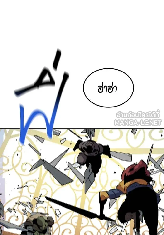 แยกร่างล่าอัตโนมัติ ตอนที่ 129 รูปที่ 29