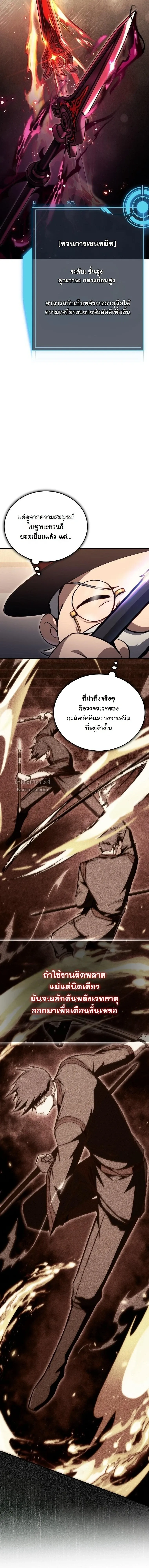 The Regressor Makes Everything ผ_หวนค_นผ_สร_างท_กสรรพส_ง ตอนที่ ตอนที่ 22 รูปที่ 2
