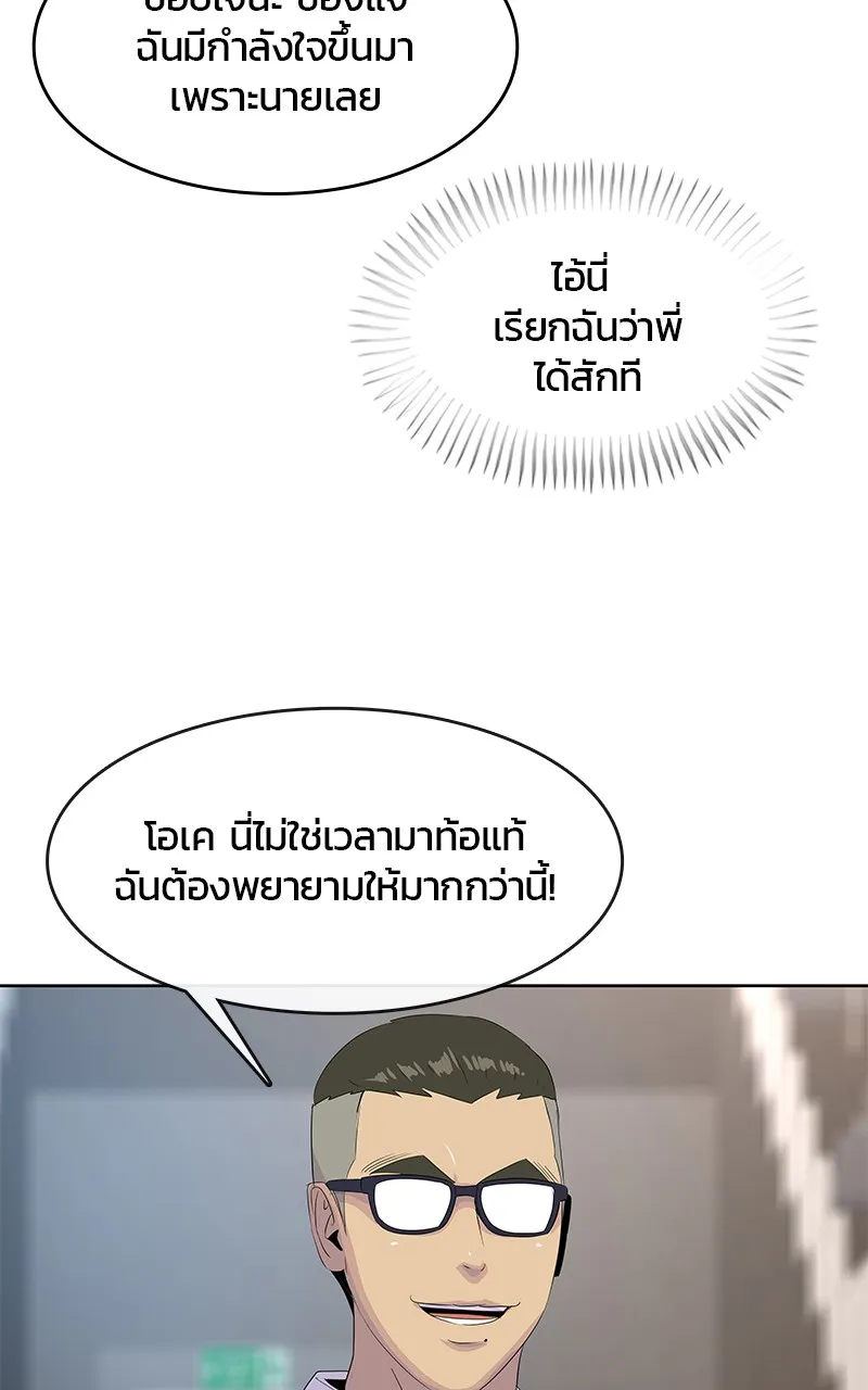 บันทึกครัวค่ายทหาร ตอนที่ 216 รูปที่ 110