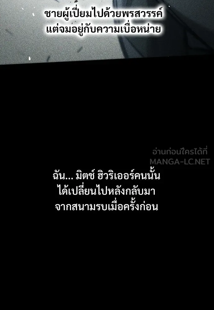 อัศวินวันเดียว ตอนที่ 62 รูปที่ 99