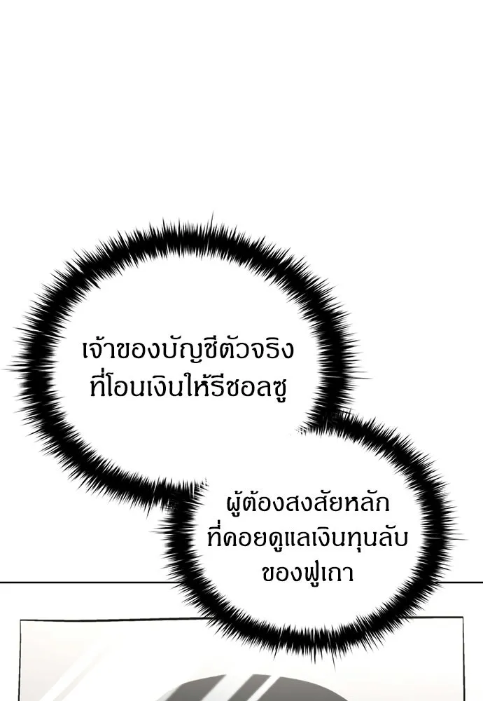 อัยการสายโหด ตอนที่ 36 รูปที่ 88