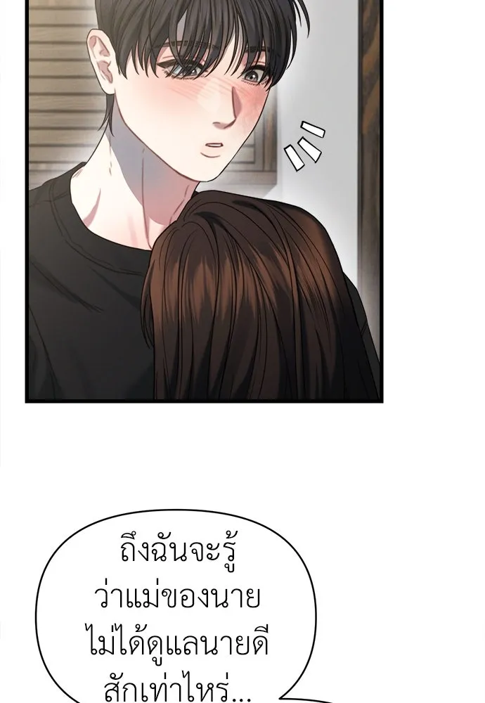 ปรารถนารักอันงดงาม ตอนที่ 96 รูปที่ 11