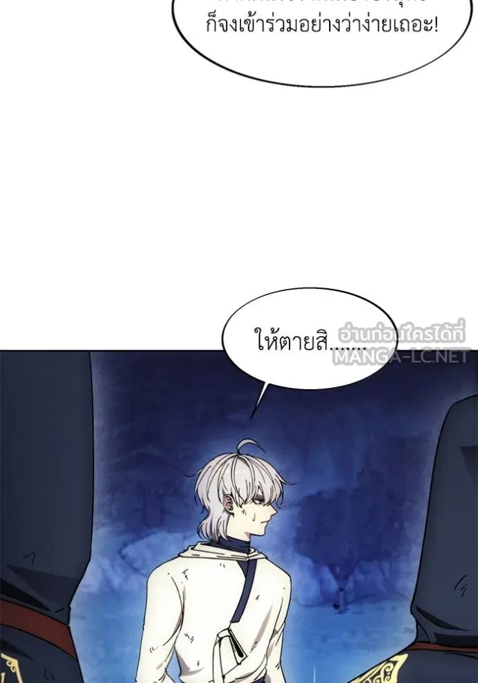 ศึกชิงบัลลังก์เทพเจ้ ตอนที่ 197 รูปที่ 49