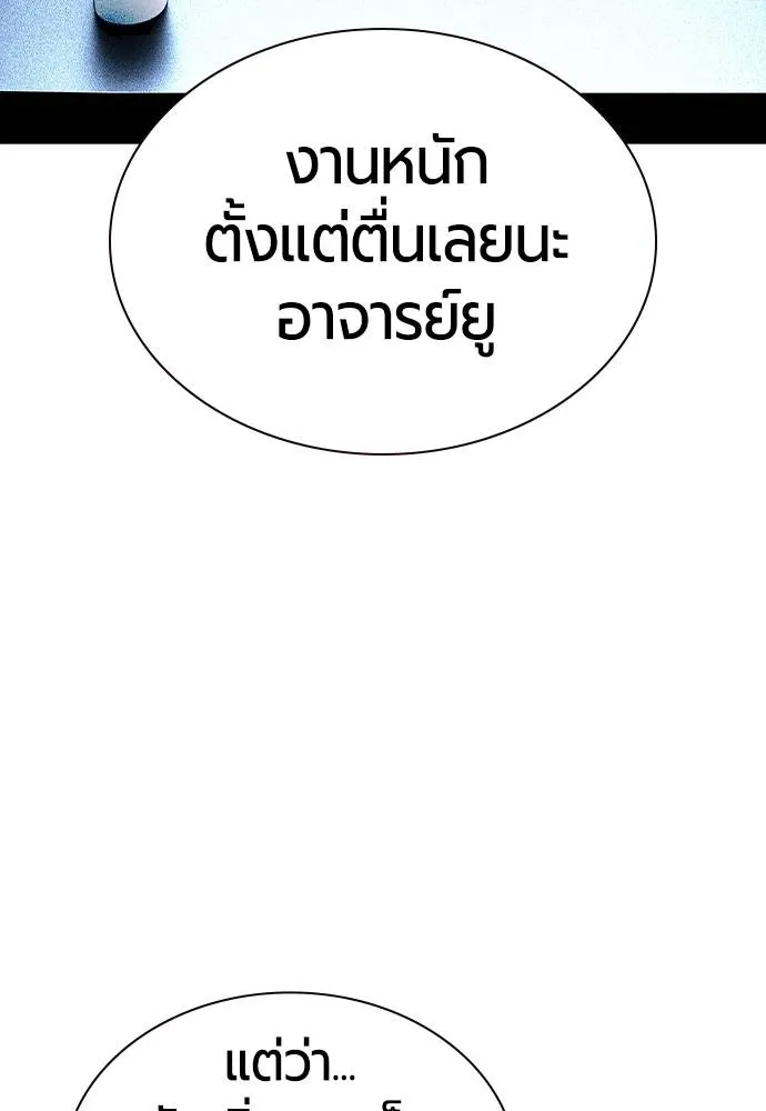 Jungle Juice ตอนที่ 135 รูปที่ 121