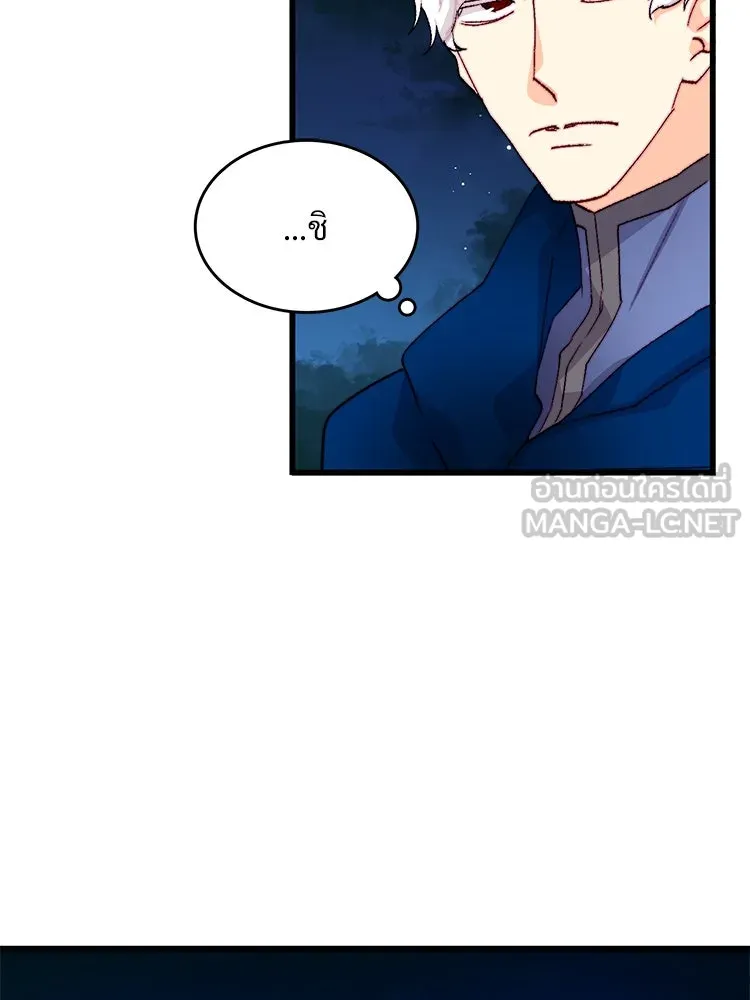 Bring the Love ตอนที่ 132 รูปที่ 24