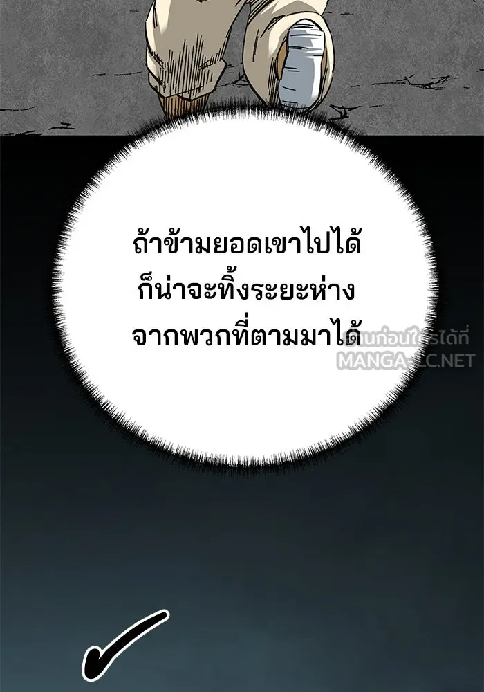 คุณปู่จอมยุทธกับหลานสาวสุดแกร่ง ตอนที่ 64 รูปที่ 123