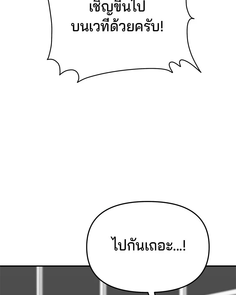 จ้า แม่คนสวย ตอนที่ 38 รูปที่ 104