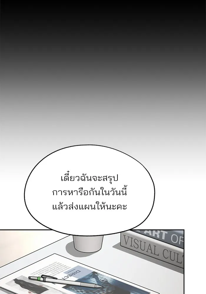 ความรักของอิซอบ ตอนที่ 78 รูปที่ 37