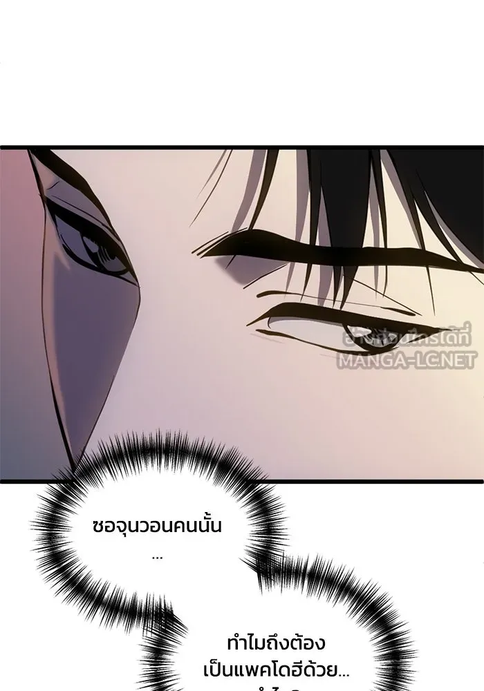 ชีวิตรักฉบับเดจาวู ตอนที่ 84 รูปที่ 3