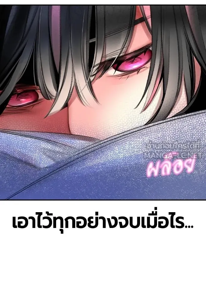 Jungle Juice ตอนที่ 146 รูปที่ 186